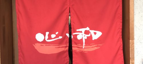 橿原神宮前駅すぐの心ゝ和（ここわ・心和）の暖簾とロゴ