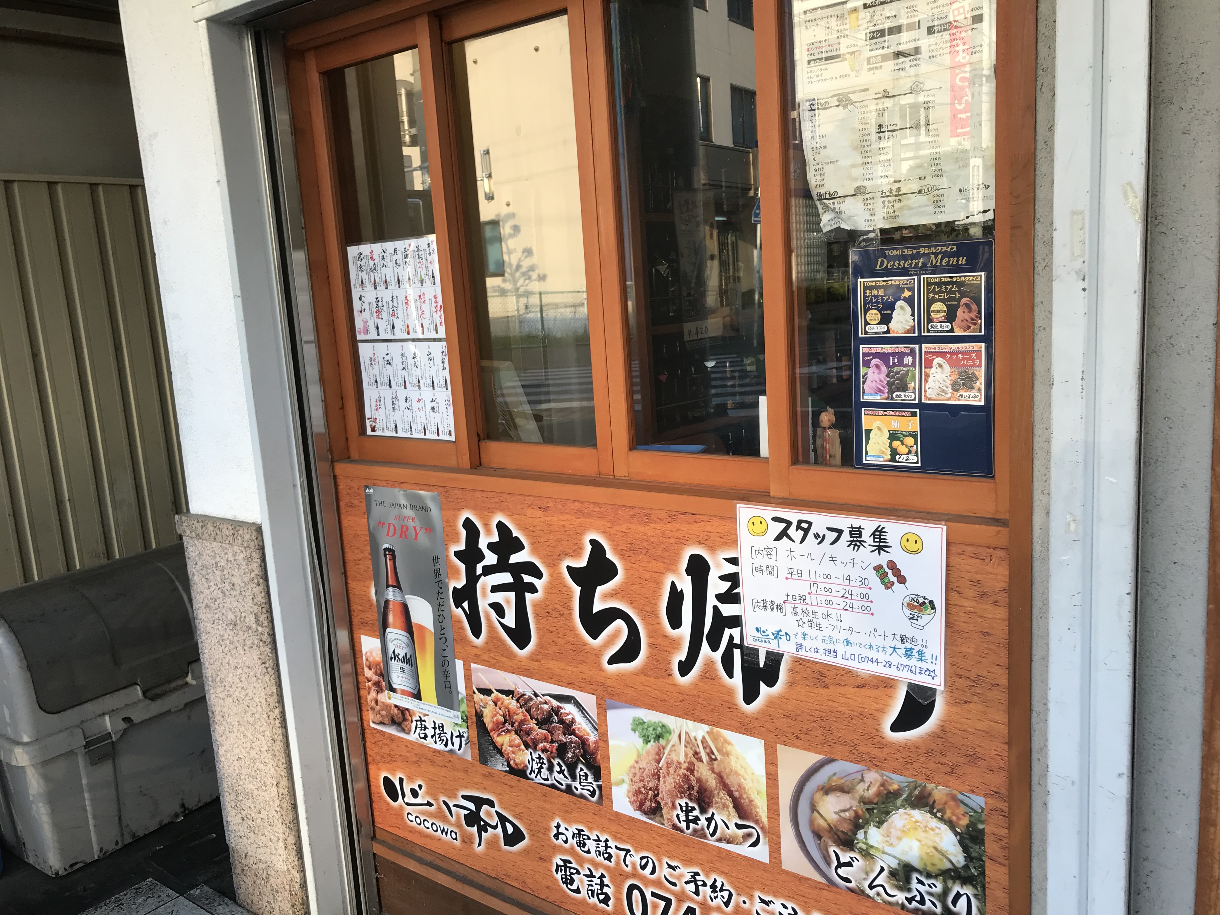 心ゝ和 橿原神宮前駅劇近 ラーメン屋と居酒屋が合体 ラーメンが美味い人気店 ならかしネット