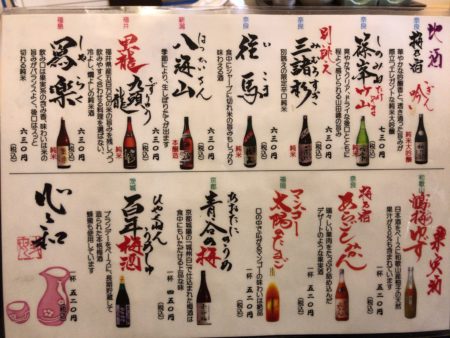 橿原神宮前駅すぐの居酒屋心ゝ和（ここわ・心和）のお酒メニューその２