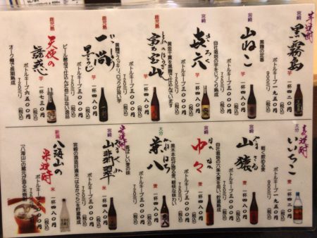 橿原神宮前駅すぐの居酒屋心ゝ和（ここわ・心和）のお酒メニュー