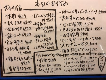 橿原神宮前駅すぐの居酒屋心ゝ和（ここわ・心和）のおすすめメニュー