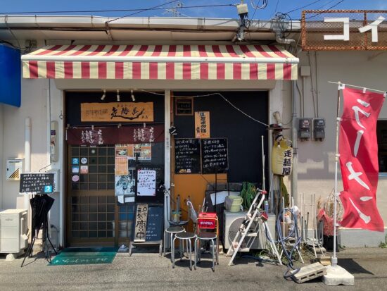 田原本町にある人気ラーメン店走麺屋の外観
