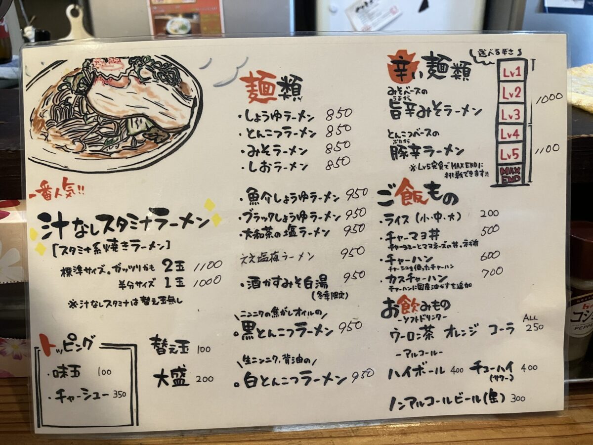 田原本町の人気ラーメン店・走麺屋のメニュー