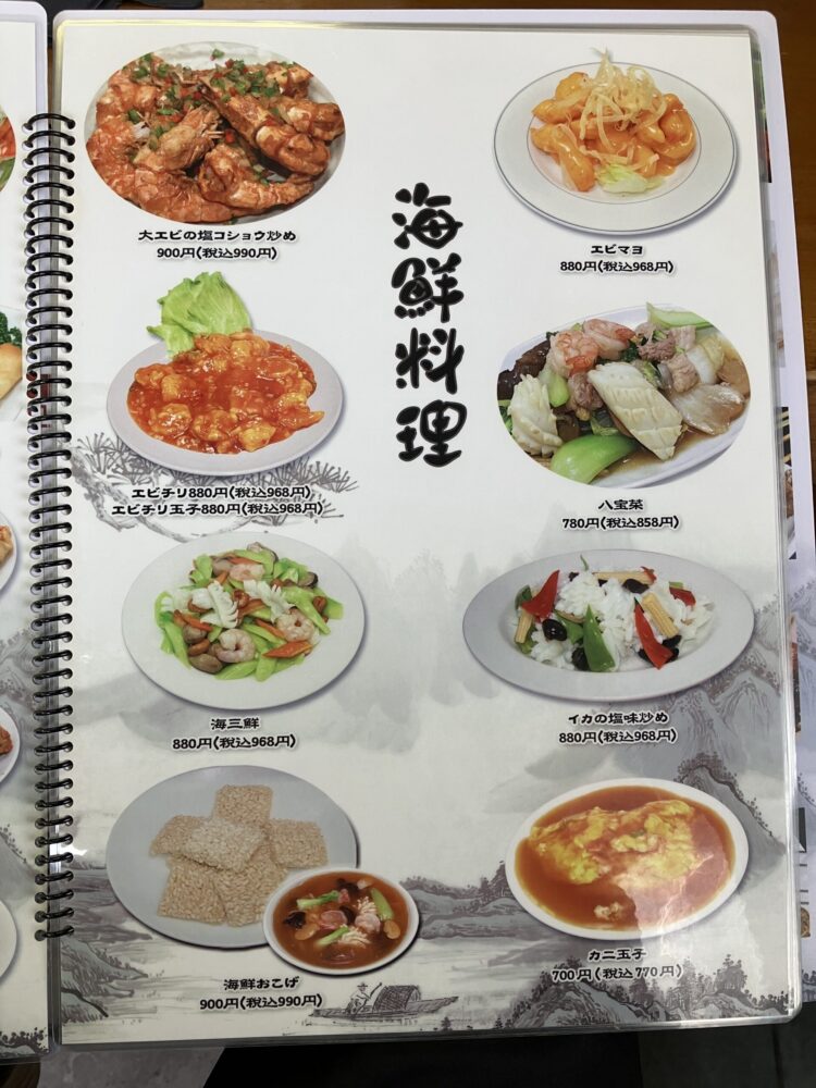 橿原の中華料理店「味味」のメニュー⑧