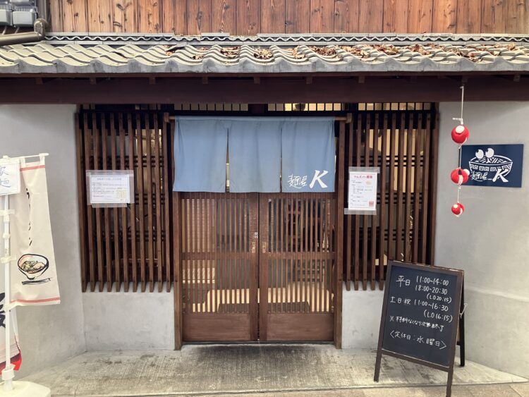 奈良市「麺屋Ｋ」外観写真