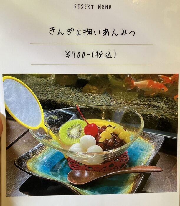 大和郡山市　金魚ソーダで有名な「柳楽屋・陽だまり」のメニュー写真④