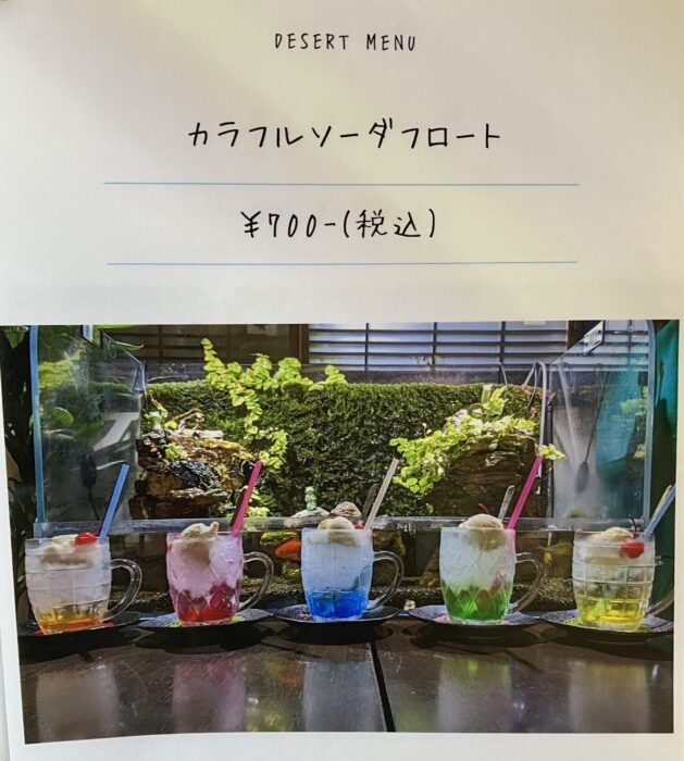 大和郡山市　金魚ソーダで有名な「柳楽屋・陽だまり」のメニュー写真⑤