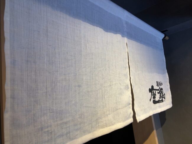 奈良市「鶏soba座銀」の入り口にある暖簾アップ