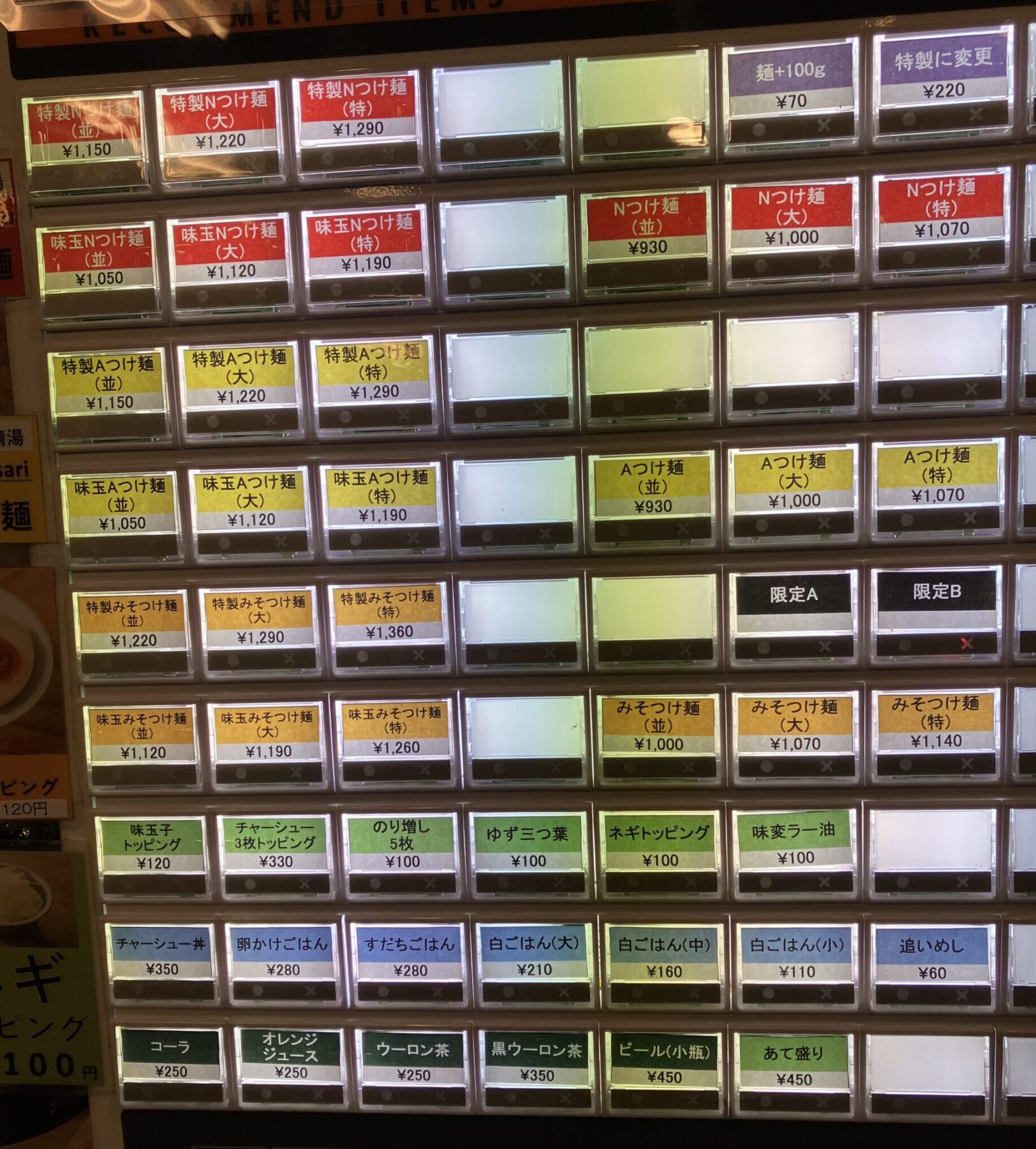 橿原市「つけ麺いちびり」券売機写真