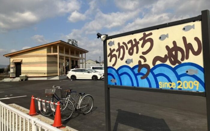 奈良県川西町「ちかみちらーめん」駐車場前の写真