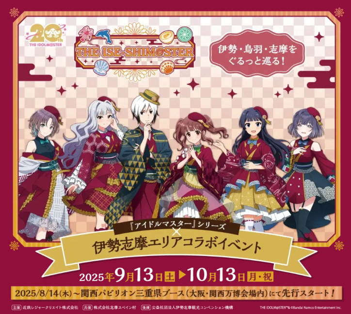 志摩スペイン村コラボイベントの告知イラスト