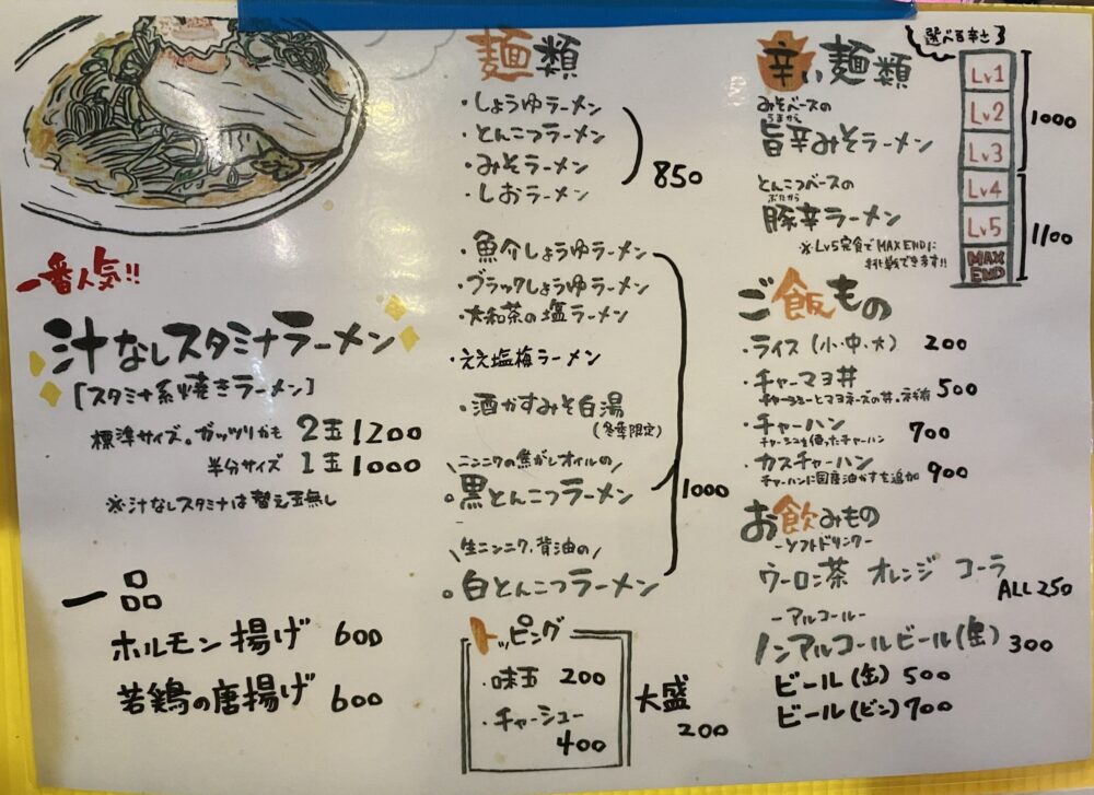 田原本の走麺屋のメニュー写真