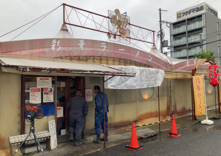 橿原市「彩華ラーメン」外観写真