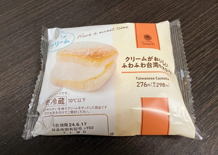 ファミリーマート「クリームがおいしいふわふわ台湾カステラ」袋に入った状態の全体写真