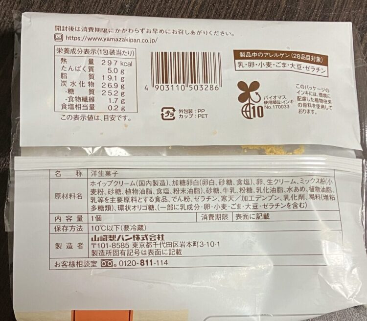 ファミリーマート「クリームがおいしいふわふわ台湾カステラ」の商品情報写真
