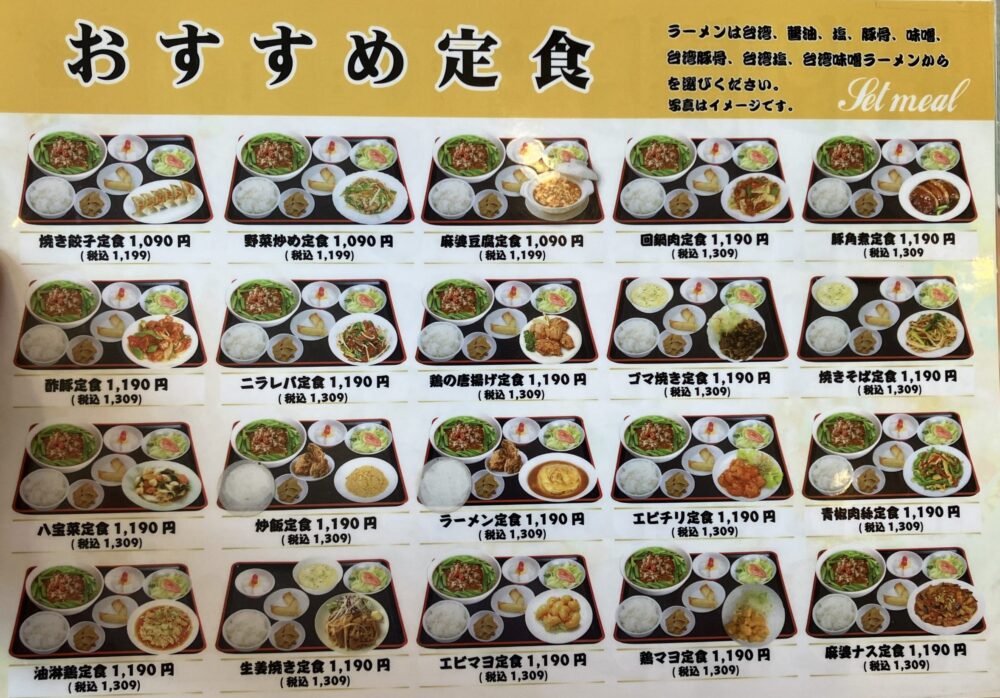 奈良県橿原市「吉味」メニュー写真③