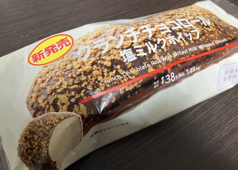 ローソン「クランチチョコロール」アイキャッチ画像