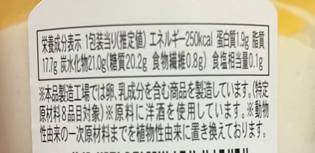 ファミマ「植物生まれのレアチーズケーキ」商品情報②