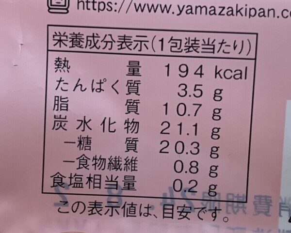 ローソン「桃のオムレット」商品情報②