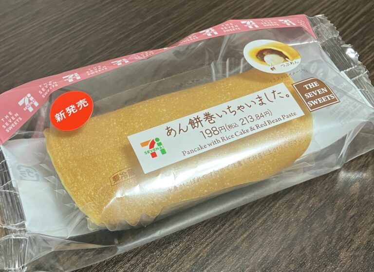 セブンイレブン「あん餅巻いちゃいました」アイキャッチ画像