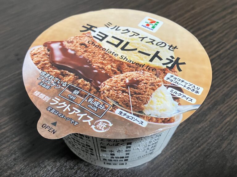 ファミリーマート「ミルクアイスのせチョコレートアイキャッチ画像