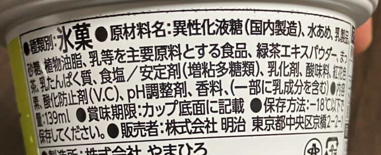 ファミマ「辻利 グリーンレモンティフロート」商品情報