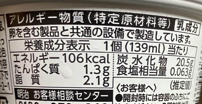 ファミマ「辻利 グリーンレモンティフロート」商品情報②