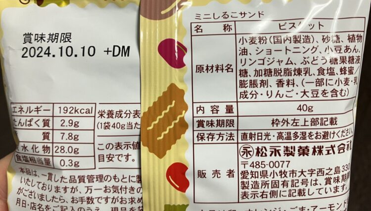 コメダ珈琲店「しるこサンド」商品情報