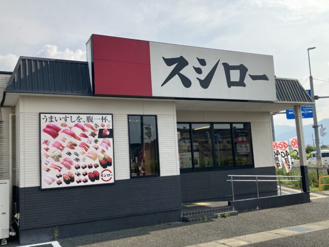 スシロー橿原店の外観写真