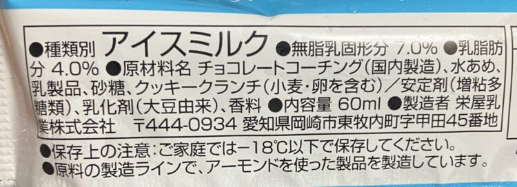 ファミマ「アイスモア」商品情報