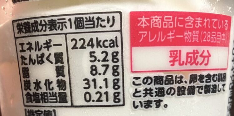 ファミマ「たべる牧場ミルク」商品情報②