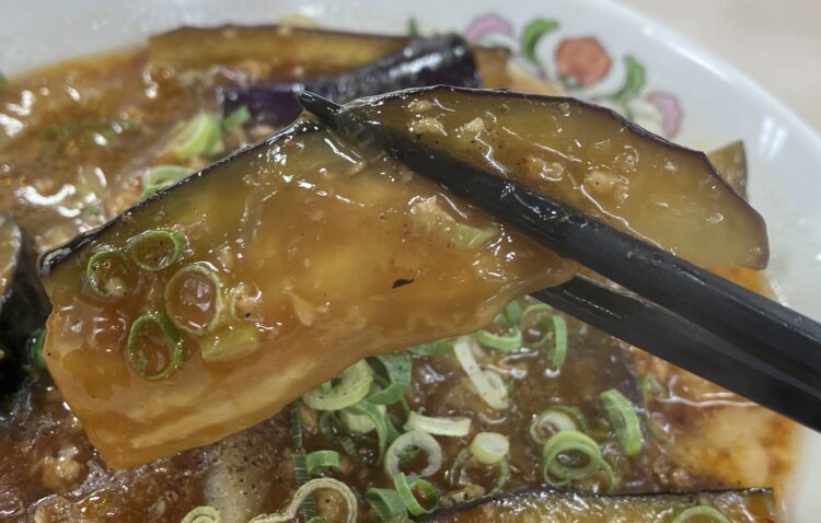 餃子の王将「麻婆茄子ラーメン」茄子アップ写真