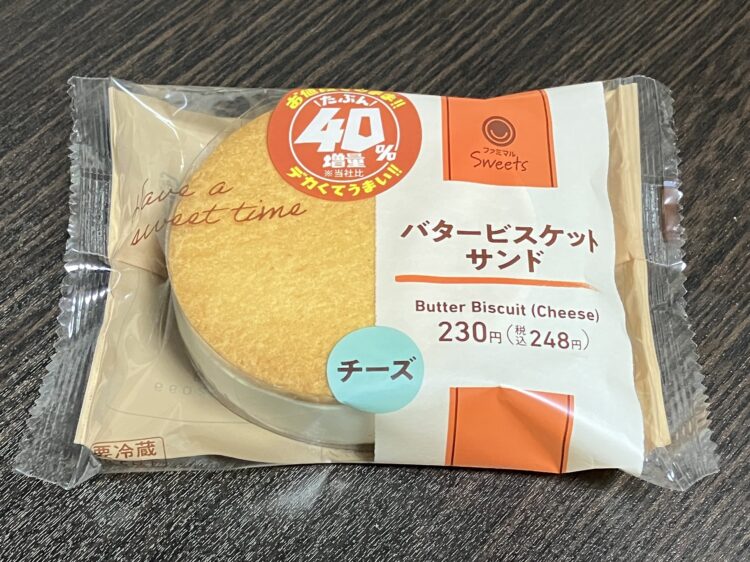 ファミマ「バタービスケットサンド」パッケージ写真