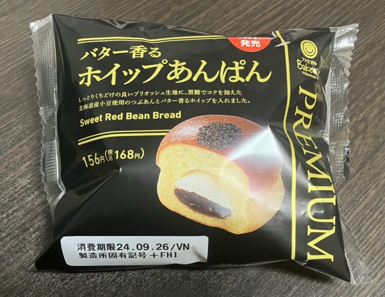 ファミマ「バター香る ホイップあんぱん」パッケージ写真