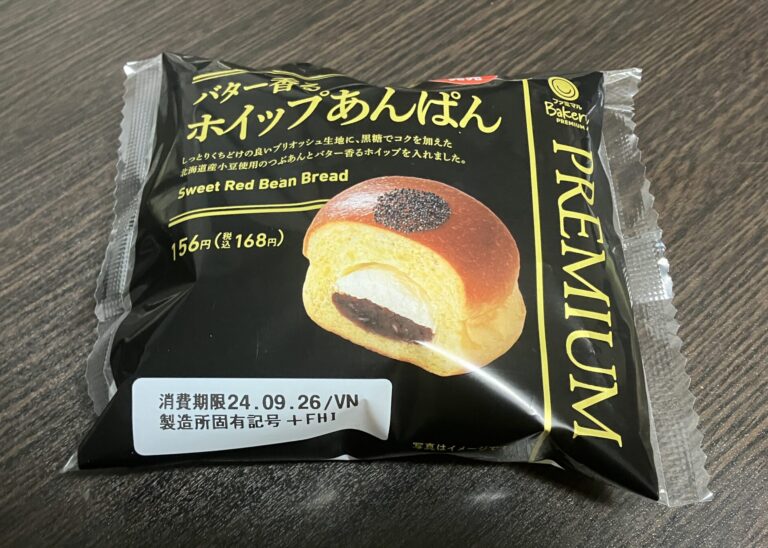 ファミマ「バター香るホイップあんぱん」アイキャッチ画像