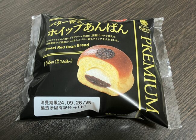 ファミマ】168円で買える至福！ふかふか＆アンバタ風味！新感覚の