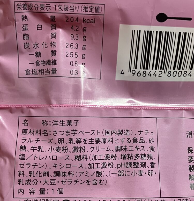 ファミマ「バスク風チーズケーキ」商品情報