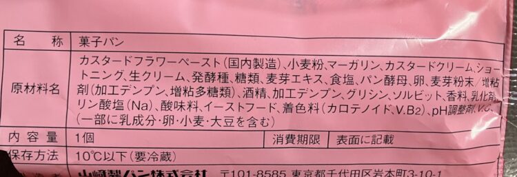 ローソン「エッグタルトパイ」商品情報