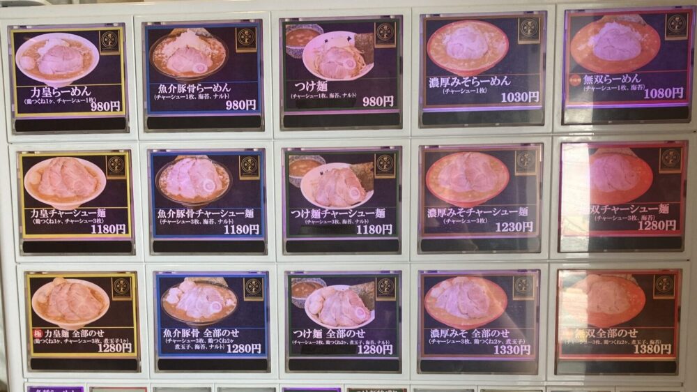 天理市「麺場力皇」券売機アップ写真