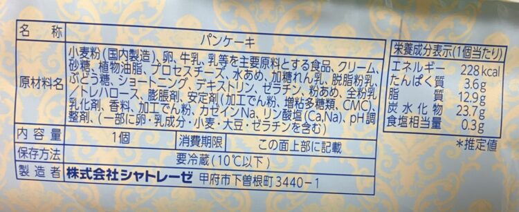 シャトレーゼ「フランス産クリームチーズパンケーキ」商品情報