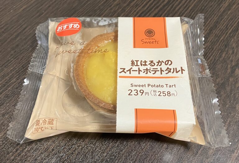 はるかのスイートポテトタルト」パッケージ写真