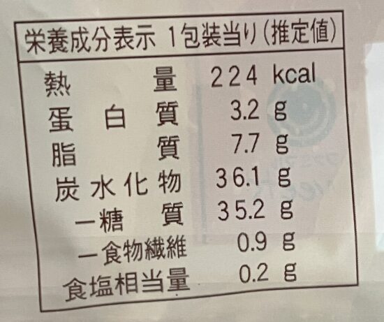 はるかのスイートポテトタルト」商品情報②