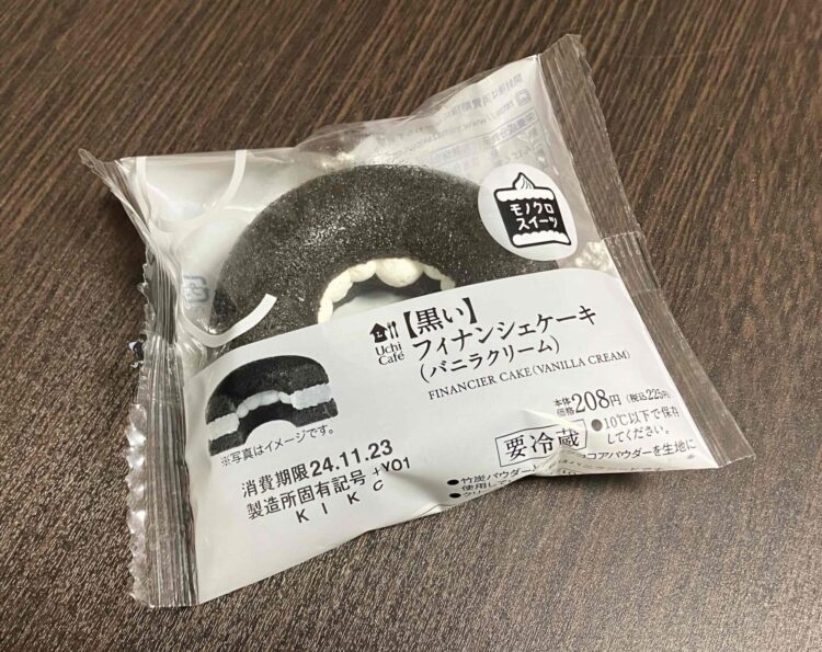 ローソン「黒いフィナンシェケーキ」パッケージ写真