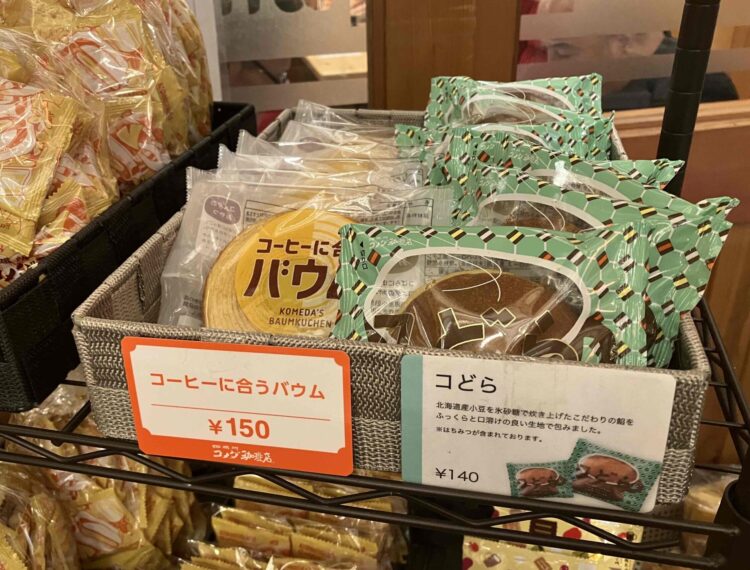 コメダ珈琲店「コーヒーに合うバウム」レジ横写真