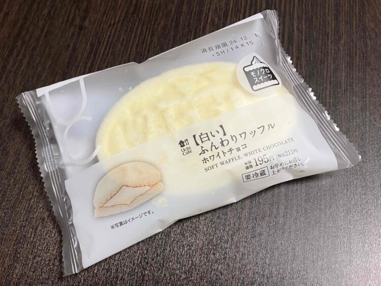 ローソン「白いふんわりワッフル」パッケージ写真