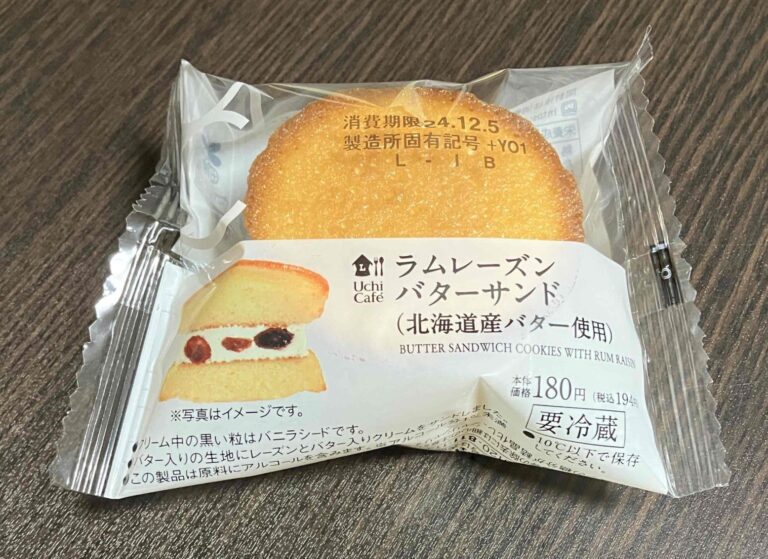 ローソン「ラムレーズンバターサンド」アイキャッチ