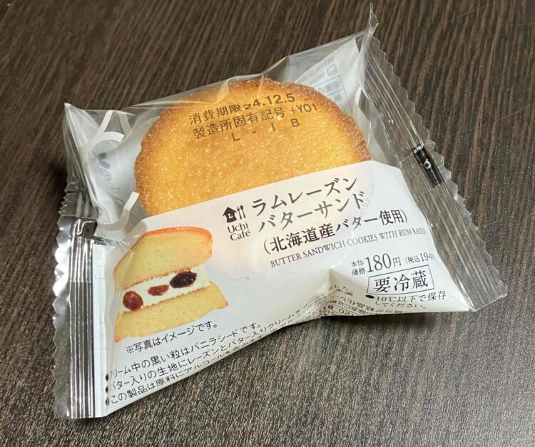 ローソン「ラムレーズンバターサンド」パッケージ写真