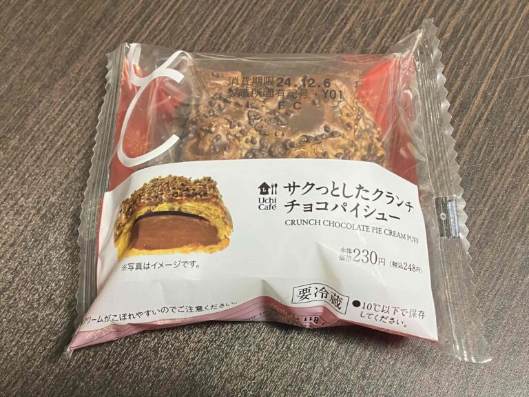 ローソン「サクっとした クランチ チョコパイシュー」のパッケージ写真