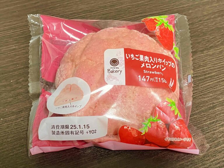 ファミマ「いちご果肉入りホイップのメロンパン」アイキャッチ画像