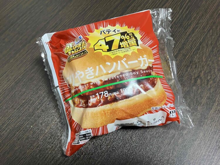 ローソン「てりやきバーガー」パッケージ写真